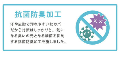 抗菌防臭加工 のびのび まくらカバー 35×50 43×63 枕カバー パイル生地 タオル生地 筒形 伸縮 ストレッチ 子ども 柄 可愛い(代引不可)【メール便】
