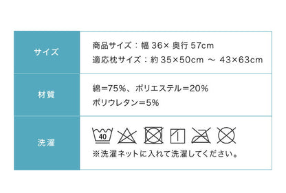 抗菌防臭加工 のびのび まくらカバー 35×50 43×63 枕カバー パイル生地 タオル生地 筒形 伸縮 ストレッチ 子ども 柄 可愛い(代引不可)【メール便】