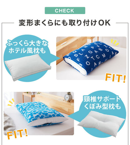 抗菌防臭加工 のびのび まくらカバー 35×50 43×63 枕カバー パイル生地 タオル生地 筒形 伸縮 ストレッチ 子ども 柄 可愛い(代引不可)【メール便】