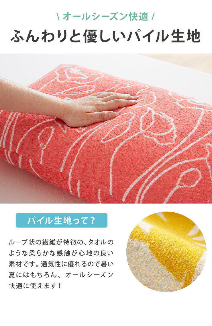 抗菌防臭加工 のびのび まくらカバー 35×50 43×63 枕カバー パイル生地 タオル生地 筒形 伸縮 ストレッチ 子ども 柄 可愛い(代引不可)【メール便】