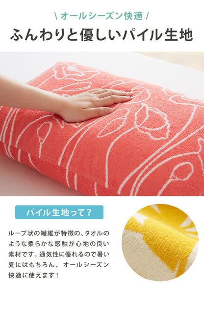 抗菌防臭加工 のびのび まくらカバー 35×50 43×63 枕カバー パイル生地 タオル生地 筒形 伸縮 ストレッチ 子ども 柄 可愛い(代引不可)【メール便】