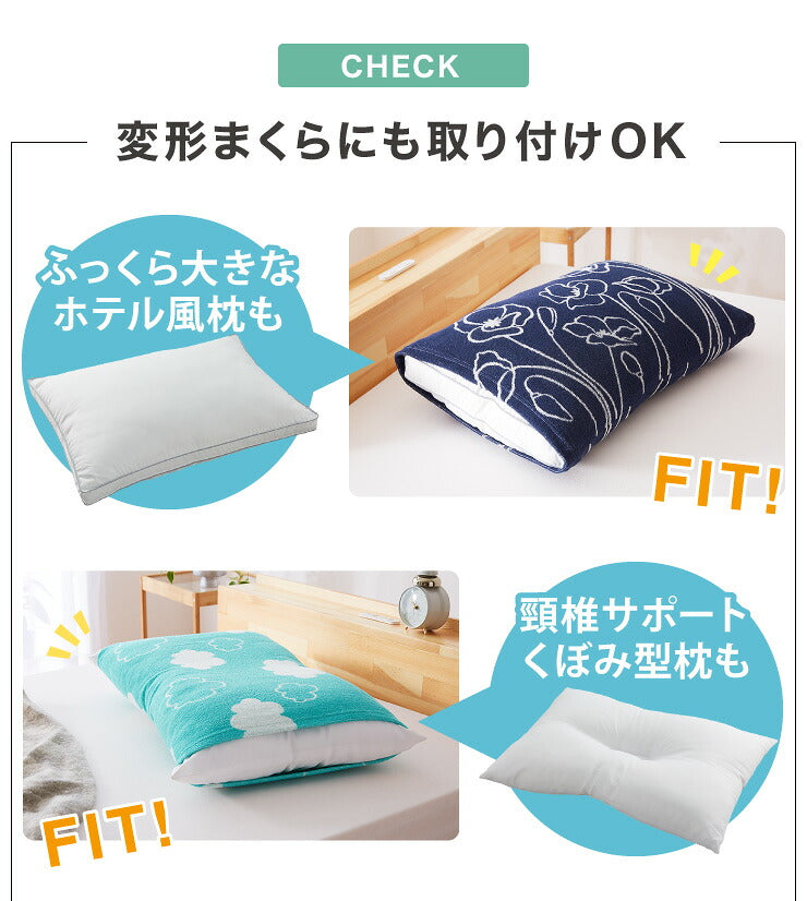 抗菌防臭加工 のびのび まくらカバー 35×50 43×63 枕カバー パイル生地 タオル生地 筒形 伸縮 ストレッチ 子ども 柄 可愛い(代引不可)【メール便】