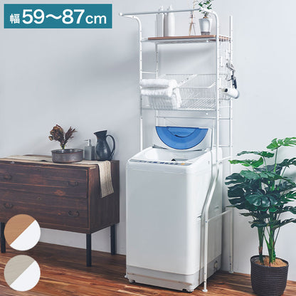 ランドリーラック 伸縮式 幅59~87 置き型 取り外しできるバスケット2個付き カゴ付き 脚段差対応 防水パン対応 洗濯機ラック ランドリー 棚 ラック ランドリー収納(代引不可)