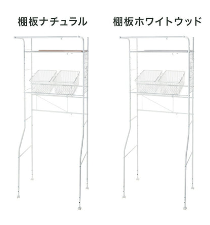 ランドリーラック 伸縮式 幅59~87 置き型 取り外しできるバスケット2個付き カゴ付き 脚段差対応 防水パン対応 洗濯機ラック ランドリー 棚 ラック ランドリー収納(代引不可)