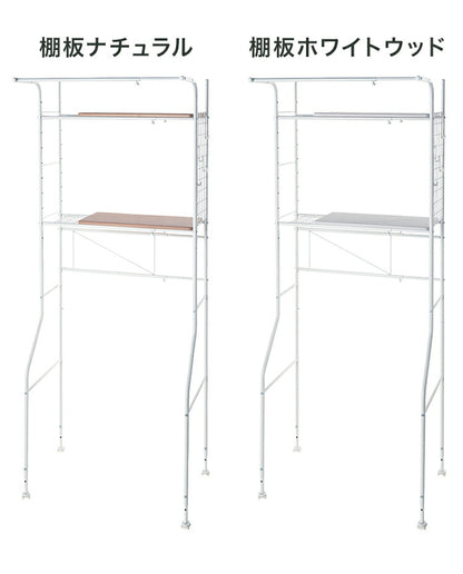 ランドリーラック 伸縮式 幅59~87 置き型 棚板2枚付き ハンガーバー付き 脚段差対応 防水パン対応 洗濯機ラック ランドリー 棚 ラック ランドリー収納(代引不可)
