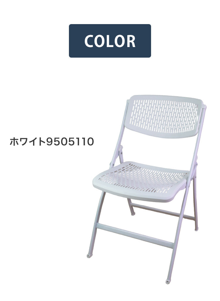 折りたたみチェア 4脚セット 折りたたみ チェア パイプチェア 椅子 チェアー イス シンプル モダン 積み重ね ダイニングチェア(代引不可)