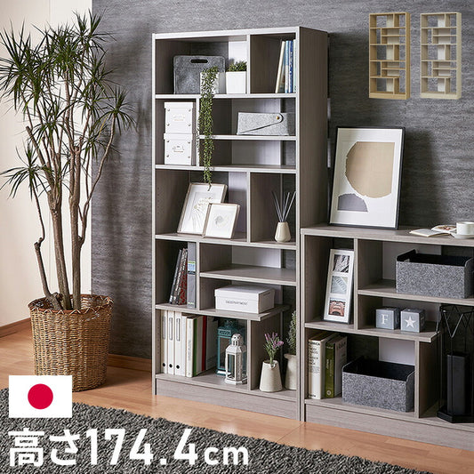 日本製 デザインシェルフ シェルラ 幅80cm 高さ174.4cm トールタイプ ツートン 書棚 本棚 シェルフ 収納ラック ディスプレイ収納 ディスプレイラック 木製 国産 シンプル 北欧 モダン おしゃれ(代引不可)