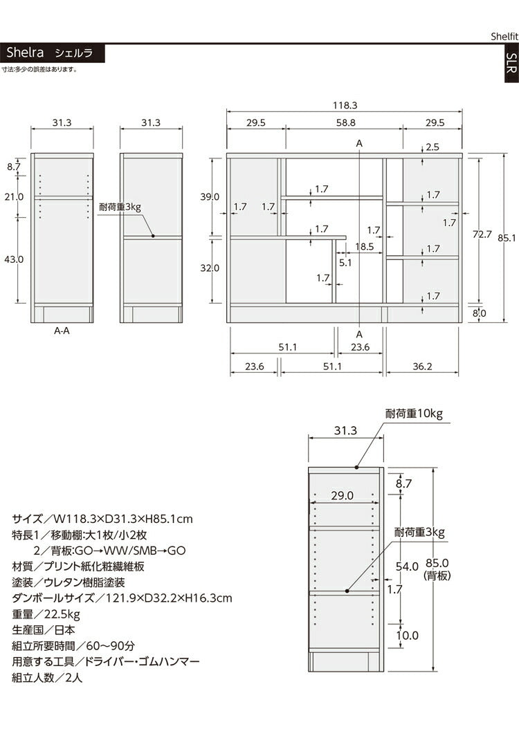 日本製 デザインシェルフ シェルラ 幅118.3 高さ85.1cm ワイドタイプ ツートン 書棚 本棚 シェルフ 収納ラック ディスプレイ収納 ディスプレイラック 木製 国産 シンプル 北欧 モダン おしゃれ(代引不可)