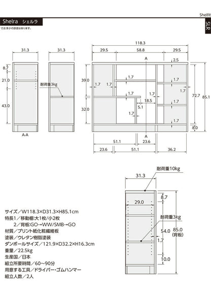日本製 デザインシェルフ シェルラ 幅118.3 高さ85.1cm ワイドタイプ ツートン 書棚 本棚 シェルフ 収納ラック ディスプレイ収納 ディスプレイラック 木製 国産 シンプル 北欧 モダン おしゃれ(代引不可)