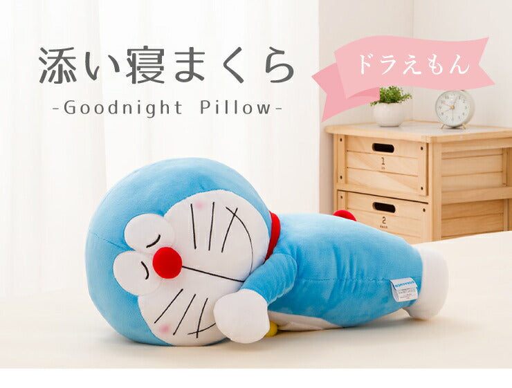 添い寝枕 ドラえもん 20×55cm キャラクター キッズ ジュニア 子供 かわいい どらえもん ドラエモン(代引不可)
