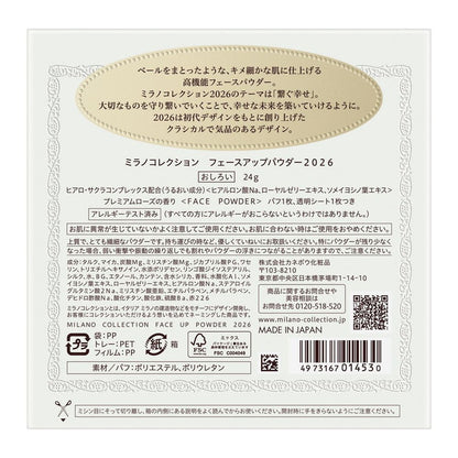 フェースアップパウダー 2026 Milano Collection(代引不可)