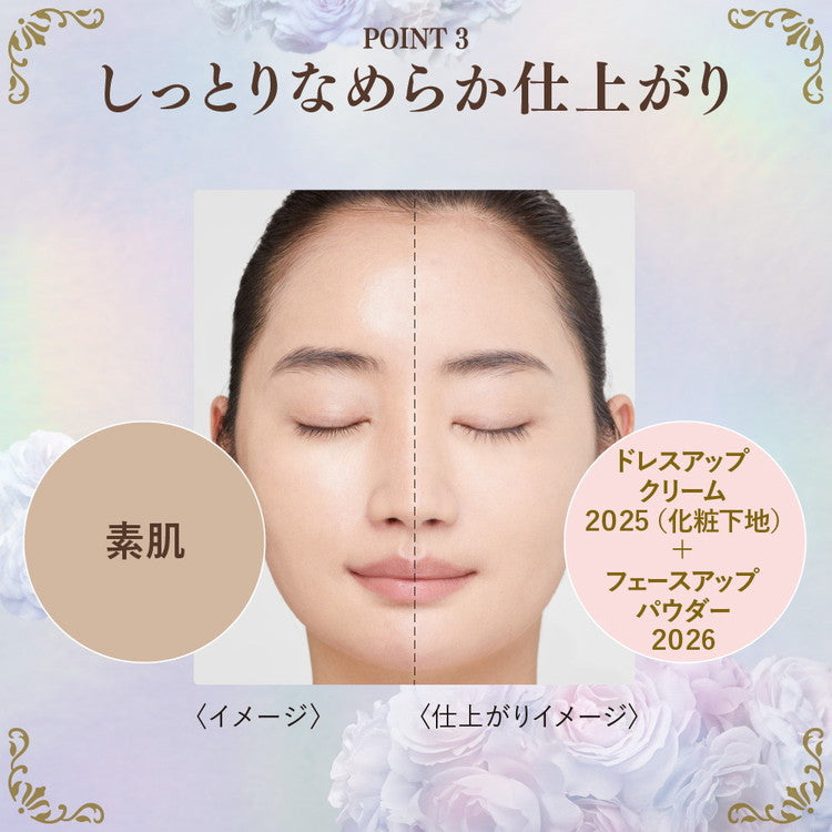 フェースアップパウダー 2026 Milano Collection(代引不可)