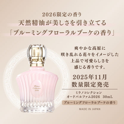 オードパルファム 2026 Milano Collection(代引不可)