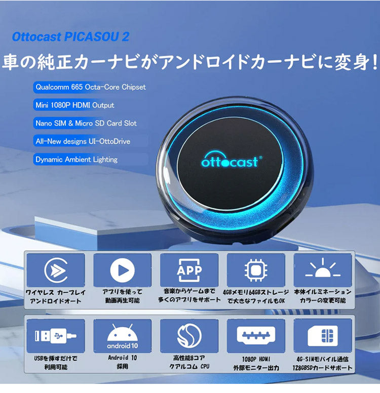 【正規代理店】Ottocast オットキャストCarPlay AI Box アダプター Picasou 2 android 10.0モデルyoutube Netflix Amazon Prime 純正 有線 CarPlay 車両 ワイヤレス PCS40(代引不可)