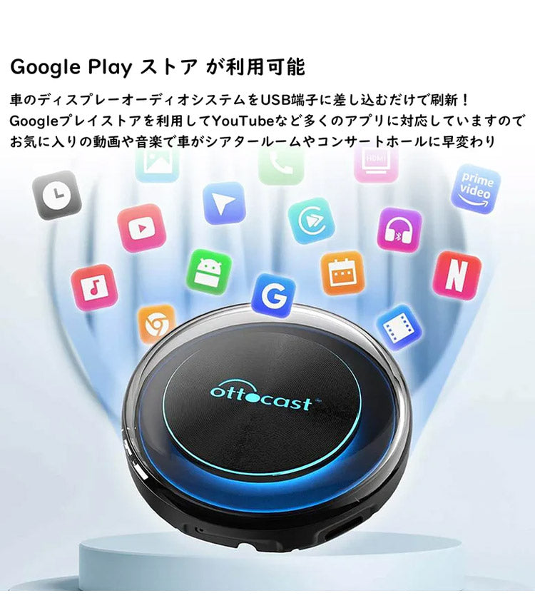 【正規代理店】Ottocast オットキャストCarPlay AI Box アダプター Picasou 2 android 10.0モデルyoutube Netflix Amazon Prime 純正 有線 CarPlay 車両 ワイヤレス PCS40(代引不可)