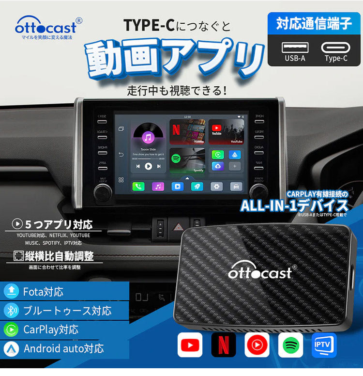 【正規代理店】Ottocast オットキャスト CA400-S Play2Video Pro ワイヤレス Car Play アダプター(代引不可)