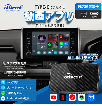 【正規代理店】Ottocast オットキャスト CA400-S Play2Video Pro ワイヤレス Car Play アダプター(代引不可)
