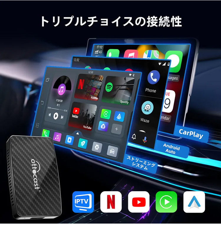 【正規代理店】Ottocast オットキャスト CA400-S Play2Video Pro ワイヤレス Car Play アダプター(代引不可)