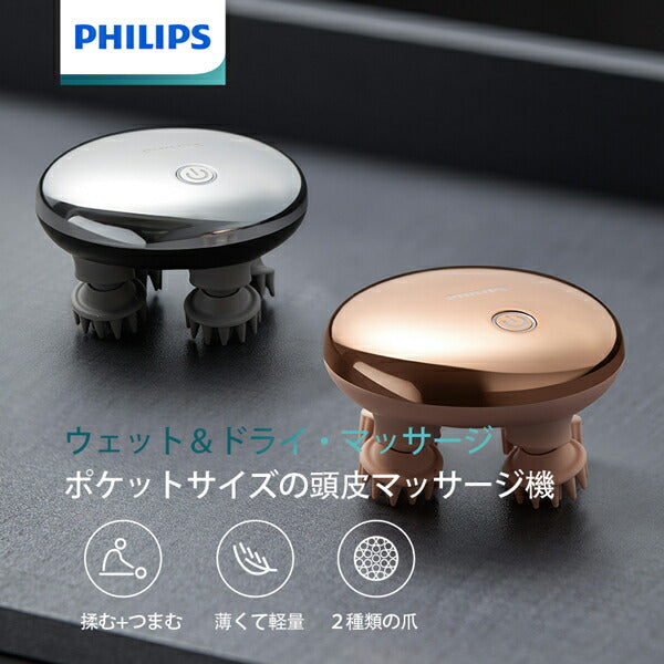 フィリップス PHILIPS ミニヘッドケアブラシ PK PPM1301PK 軽い シリコーン製 マッサージ爪 181g 軽量モデル(代引不可)