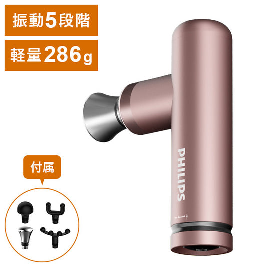 PHILIPS PPM7308DG メタル筋膜リリースガン 小型軽量 5段階調整可能 軽量 メタルボディ 持ち運び ジム オフィス 小型(代引不可)