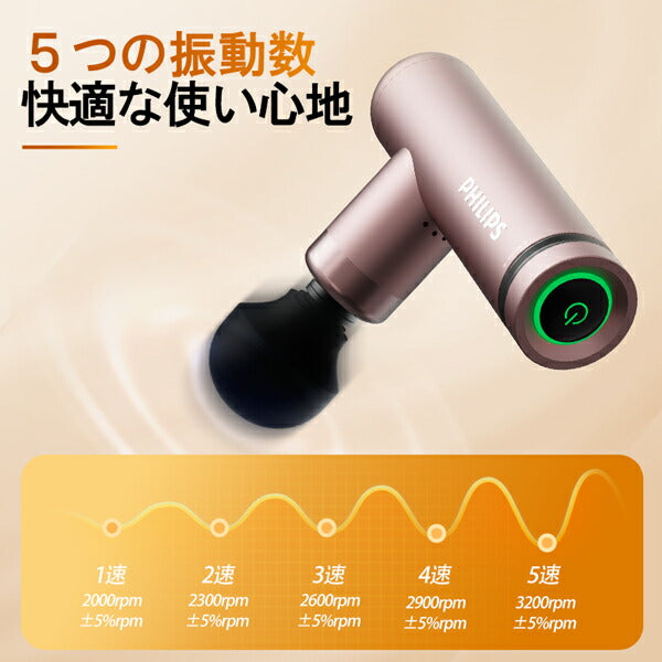 PHILIPS PPM7308DG メタル筋膜リリースガン 小型軽量 5段階調整可能 軽量 メタルボディ 持ち運び ジム オフィス 小型(代引不可)