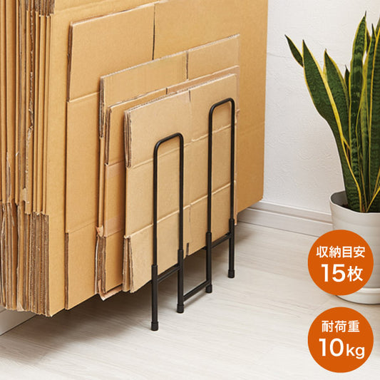 コンパクトなダンボールストッカー そのまま結束できる ダンボール収納 ダンボール立て 段ボールホルダー ラック コンパクト 隙間収納 すきま収納(代引不可)