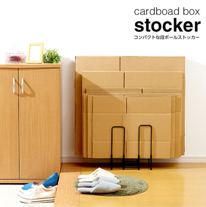 コンパクトなダンボールストッカー そのまま結束できる ダンボール収納 ダンボール立て 段ボールホルダー ラック コンパクト 隙間収納 すきま収納(代引不可)