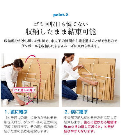 コンパクトなダンボールストッカー そのまま結束できる ダンボール収納 ダンボール立て 段ボールホルダー ラック コンパクト 隙間収納 すきま収納(代引不可)