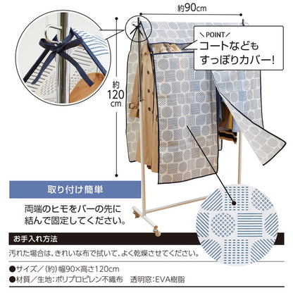 ハンガーラックカバー ハンガーラック カバー のみ 北欧柄 目隠し ホコリよけ 汚れ防止 不織布 衣類カバー 衣類収納 パイプハンガーカバー(代引不可)