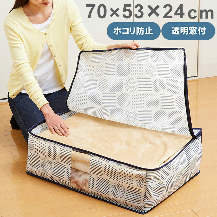 毛布 収納袋 収納ケース 北欧柄 窓付き 不織布 収納 保管 押入れ クローゼット 布団収納ケース 布団収納 タオルケット(代引不可)