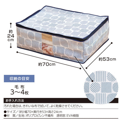 毛布 収納袋 収納ケース 北欧柄 窓付き 不織布 収納 保管 押入れ クローゼット 布団収納ケース 布団収納 タオルケット(代引不可)