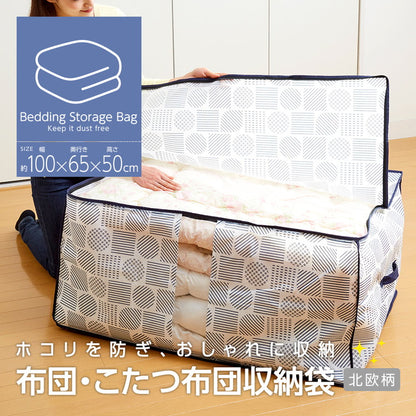 布団 収納袋 こたつ布団 収納ケース 北欧柄 窓付き 不織布 収納 保管 押入れ クローゼット 布団収納ケース 布団収納(代引不可)
