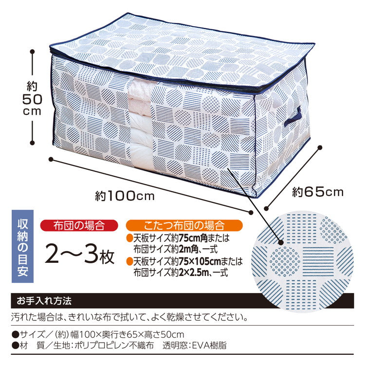 布団 収納袋 こたつ布団 収納ケース 北欧柄 窓付き 不織布 収納 保管 押入れ クローゼット 布団収納ケース 布団収納(代引不可)