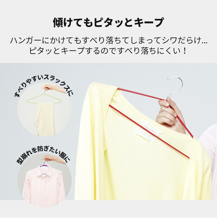 すべり落ちにくいハンガー 12本組 ハンガー すべりにくい 滑り止め 物干し 収納 コートハンガー 薄型 シンプル おしゃれ スーツ スリム12本セット 41cm 4色 衣類ハンガー コート収納(代引不可)