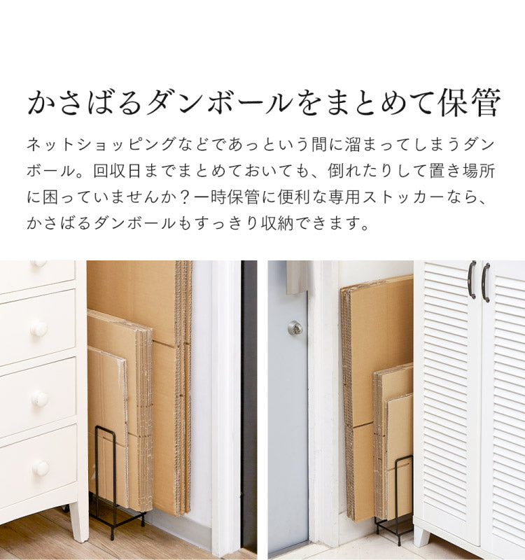 すき間 ダンボールストッカー そのまま結束できる 段ボール ブラック ダンボール ストッカー 収納 ラック スタンド 資源ゴミ 分別 省スペース キャスター 結束 簡単 隙間収納 すきま収納(代引不可)