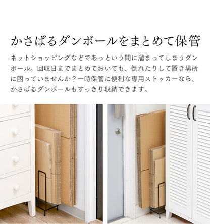 すき間 ダンボールストッカー そのまま結束できる 段ボール ブラック ダンボール ストッカー 収納 ラック スタンド 資源ゴミ 分別 省スペース キャスター 結束 簡単 隙間収納 すきま収納(代引不可)