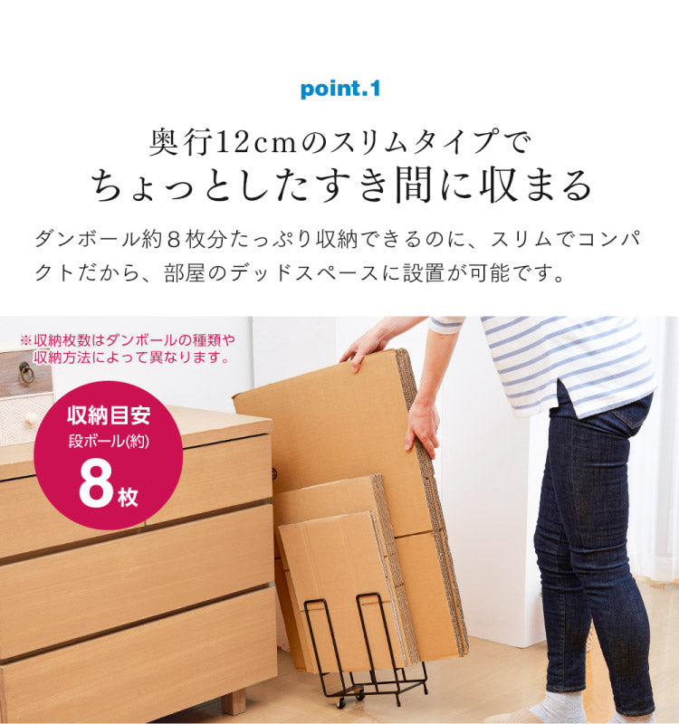 すき間 ダンボールストッカー そのまま結束できる 段ボール ブラック ダンボール ストッカー 収納 ラック スタンド 資源ゴミ 分別 省スペース キャスター 結束 簡単 隙間収納 すきま収納(代引不可)