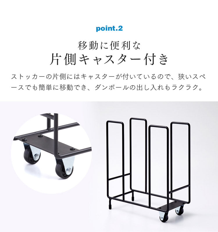 すき間 ダンボールストッカー そのまま結束できる 段ボール ブラック ダンボール ストッカー 収納 ラック スタンド 資源ゴミ 分別 省スペース キャスター 結束 簡単 隙間収納 すきま収納(代引不可)