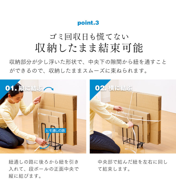すき間 ダンボールストッカー そのまま結束できる 段ボール ブラック ダンボール ストッカー 収納 ラック スタンド 資源ゴミ 分別 省スペース キャスター 結束 簡単 隙間収納 すきま収納(代引不可)
