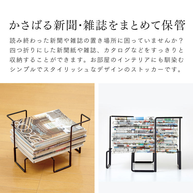 新聞ストッカー そのまま結束できる 新聞紙チラシ雑誌ストッカー 新聞