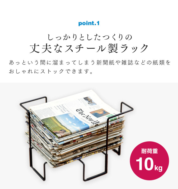 新聞ストッカー そのまま結束できる 新聞紙チラシ雑誌ストッカー 新聞ラック ブラック 新聞紙 収納 ストッカー ラック 雑誌 古新聞 古紙 マガジンラック 資源ゴミ 分別 結束 簡単(代引不可)