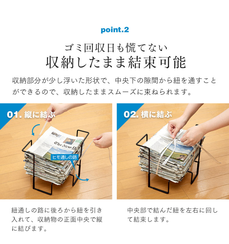 新聞ストッカー そのまま結束できる 新聞紙チラシ雑誌ストッカー 新聞ラック ブラック 新聞紙 収納 ストッカー ラック 雑誌 古新聞 古紙 マガジンラック 資源ゴミ 分別 結束 簡単(代引不可)