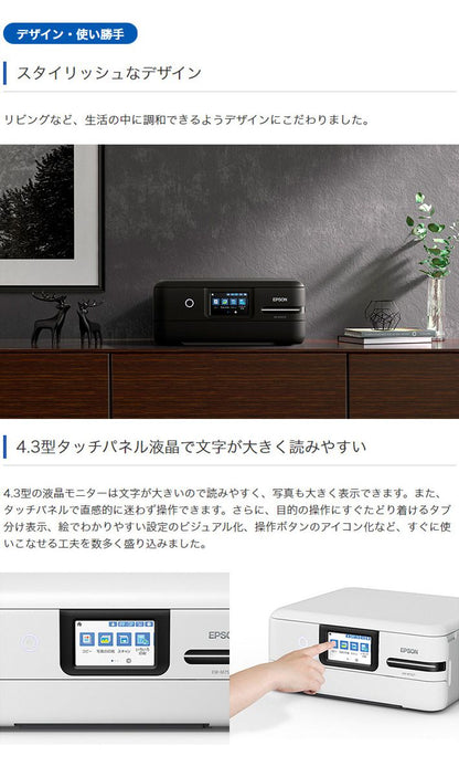 エプソン エコタンク搭載モデル A4カラーインクジェット複合機 EW-M752TB ブラック EPSON 複合機 カラー モノクロ 写真 プリンター プリント 印刷 コピー インクジェット(代引不可)