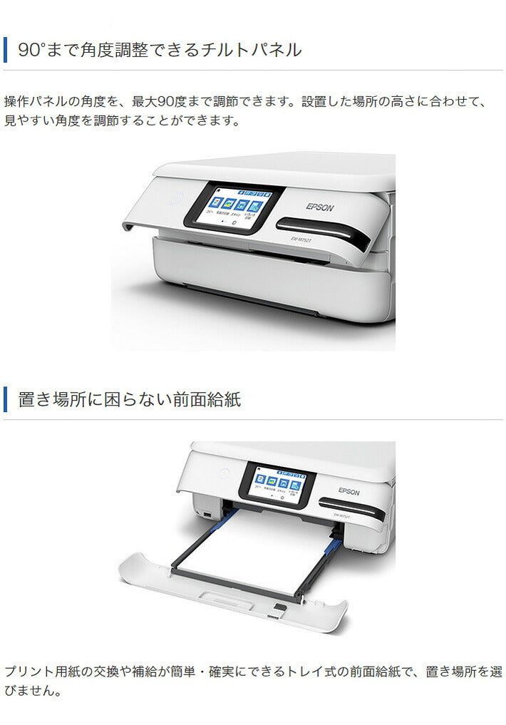 エプソン エコタンク搭載モデル A4カラーインクジェット複合機 EW-M752TB ブラック EPSON 複合機 カラー モノクロ 写真 プリンター プリント 印刷 コピー インクジェット(代引不可)