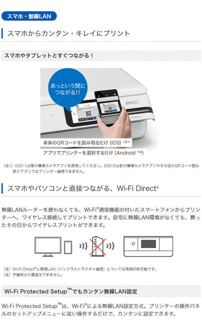 エプソン エコタンク搭載モデル A4カラーインクジェット複合機 EW-M752TB ブラック EPSON 複合機 カラー モノクロ 写真 プリンター プリント 印刷 コピー インクジェット(代引不可)