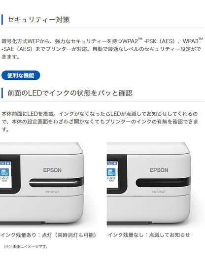 エプソン エコタンク搭載モデル A4カラーインクジェット複合機 EW-M752TB ブラック EPSON 複合機 カラー モノクロ 写真 プリンター プリント 印刷 コピー インクジェット(代引不可)