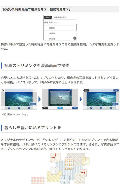 エプソン エコタンク搭載モデル A4カラーインクジェット複合機 EW-M752TB ブラック EPSON 複合機 カラー モノクロ 写真 プリンター プリント 印刷 コピー インクジェット(代引不可)