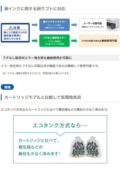 エプソン エコタンク搭載モデル A4カラーインクジェット複合機 EW-M752TB ブラック EPSON 複合機 カラー モノクロ 写真 プリンター プリント 印刷 コピー インクジェット(代引不可)
