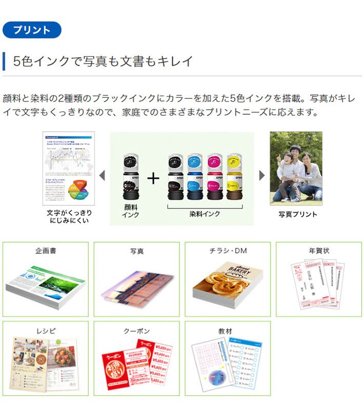 エプソン エコタンク搭載モデル A4カラーインクジェット複合機 EW-M752TB ブラック EPSON 複合機 カラー モノクロ 写真 プリンター プリント 印刷 コピー インクジェット(代引不可)