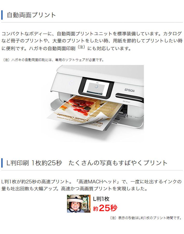 エプソン エコタンク搭載モデル A4カラーインクジェット複合機 EW-M752TB ブラック EPSON 複合機 カラー モノクロ 写真 プリンター プリント 印刷 コピー インクジェット(代引不可)